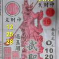 3/15武報>>>六合彩參考看