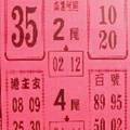 3/15鶴仙子手冊>>>六合彩參考看
