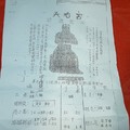 3/15天地宮>>>>六合彩參考看看