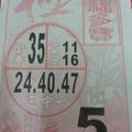 3/15福多寶>>>>六合彩參考看