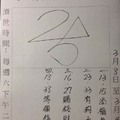 3/17李府大元帥>>>六合彩參考
