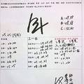 3/19石頭公靈卦>>>六合彩參考