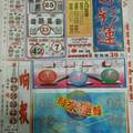 3/22好彩運>>>>>六合彩參考看