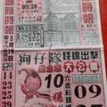 3/22國際時報>>>>六合彩參考