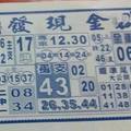 3/22發現金>>>>六合彩參考