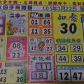 3/22港王~~六合彩參考