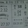 3/23今彩539參考看>>>祝大家今晚中大獎