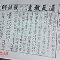 3/26通天教教主第二張~六合彩參考看