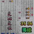 3/26六合彩版路參考看>>>定點定位>>>((((((35.36獨碰))))))>>參考看>>祝中頭獎