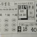 3/29六合專欄>>>>參考看(((((祝今晚中三星)))))