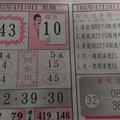 4/19阿水伯手冊--精華版路~六合彩參考看