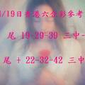 4/19六合彩參考看((((祝中獎))))