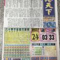 5/17港天下~六合彩參考