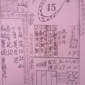 8/6七仙姑~六合彩參考看