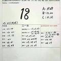 9/20石頭公靈卦~六合彩參考看看