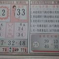 9/22阿水伯手冊----精華版路~六合彩參考看看