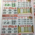 1/24金樂透+今彩539公益彩報+福氣539參考看看~~~祝順利開出來