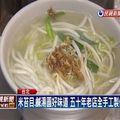 靠米食聞名 大橋頭延三夜市獨特米食文化