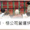 9/12上市、上櫃企業營運快報