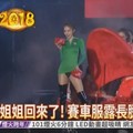 謝金燕隱疾 "人群恐懼症"纏身曾神隱2個月