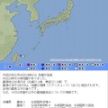 震到沖繩！花蓮外海晚間地震琉球最大震度2級