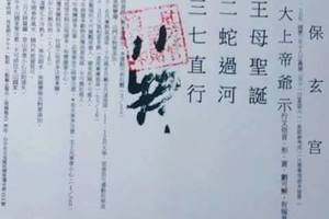 3/26保玄宮>>>>六合彩參考看