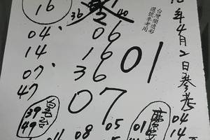 4/2慶安公會員牌~六合彩參考看