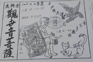 4/2廣興堂觀音彿祖~六合彩參考看