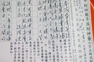 4/7台中財神廟旱溪財神爺天官五路武財神~六合彩參考看