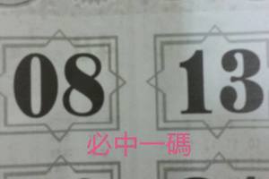 5/5非碰祖合~六合彩參考看(((必中一支號碼)))