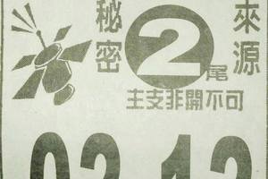 5/5鐵開尾~六合彩參考看(((02.12參考看>>>必開一支)))