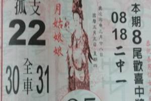 5/5善穩寺~六合彩參考看