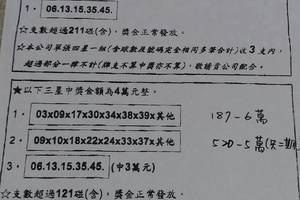 5/17六合彩通告