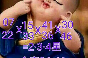 6/14六合彩參考看看>>>祝順利開出來