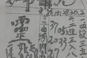 7/2北聖宮~六合彩參考看