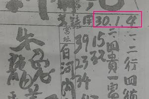 8/30北聖宮~六合彩參考看
