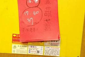 8/30金葫蘆~六合彩參考看