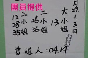 11/1白小姐~六合彩參考看看