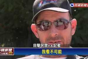 台裔冒險家應天華 自駕小飛機在美墜機亡－民視新聞