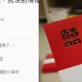 收到「她」的喜帖，還突然打來說＂你不來，我的婚禮怎麼結＂他激動的撕開喜帖卻發現...