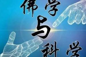 科學與佛法-顛覆「人」的解釋，為您揭開「我是誰」？？