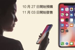 iPhoneX到手前，先懂些小知識。