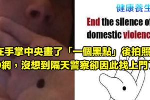 女子拍下自己「手掌黑點」照片傳到網路上，沒想到隔天竟然有警察上門！