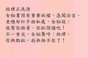 【妻與妾的笑話】員外納妾，與妻妾約定：