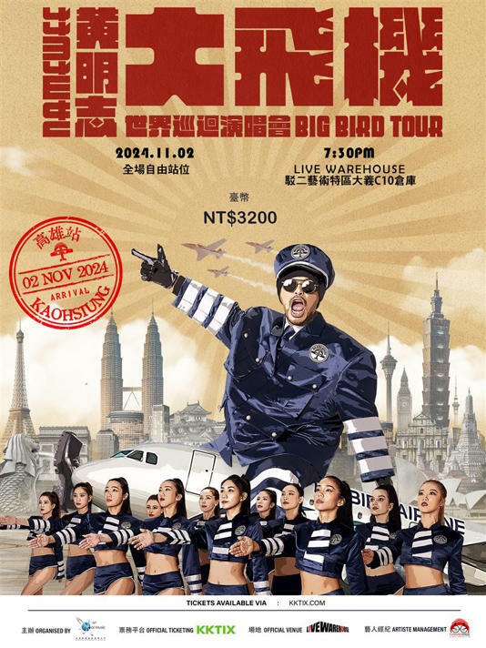 黃明志《大飛機》巡演闖澳洲，親自為團隊簽證把關。（圖／亞洲通文創提供）