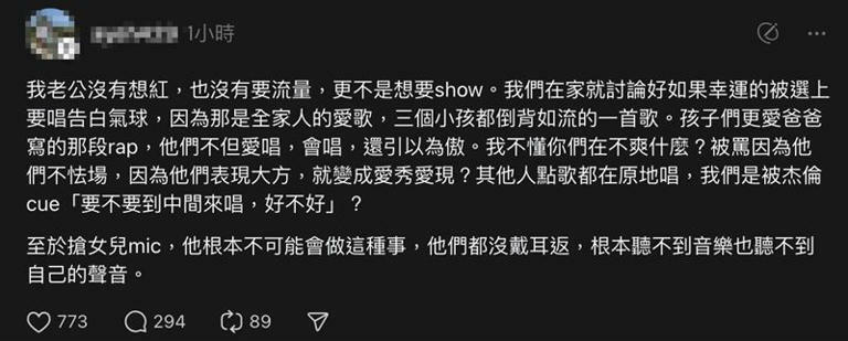 歌迷點唱《告白氣球》加了自己寫的Rap，卻引起歌迷強烈反彈，妻子出面護航。（圖／翻攝自Threads）