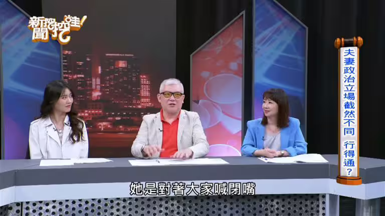 Duncan(中)透露女方會強勢地要求男方閉嘴。(圖/翻攝自《新聞挖挖哇!》YouTube) Duncan(中)透露女方會強勢地要求男方閉嘴。(圖/翻攝自《新聞挖挖哇!》YouTube)