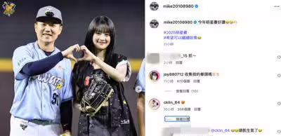 與MINNIE比愛心江坤宇喊繼續收集　老婆回應拳頭嗎？林靖凱也吃醋