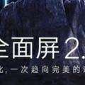 果然是另一個重要消息：9月11日，小米MIX2新品發布會