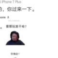 岳雲鵬：媽，我想要iphonex媽媽：要那玩意幹啥？哈哈哈！笑～
